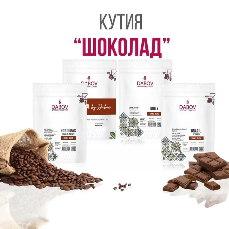 Chocolate Coffee Gift Box – 4 Specialty Coffees — Image 1