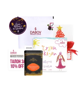 Christmas Box – Box With Coffee, Tea, Children’s Book, Christmas Music And More
