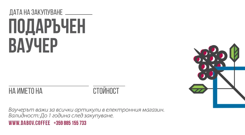 Gift Voucher