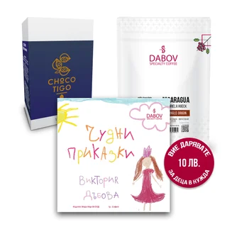 Marvelous Box – with coffee, cold chocolate drinks and children’s book